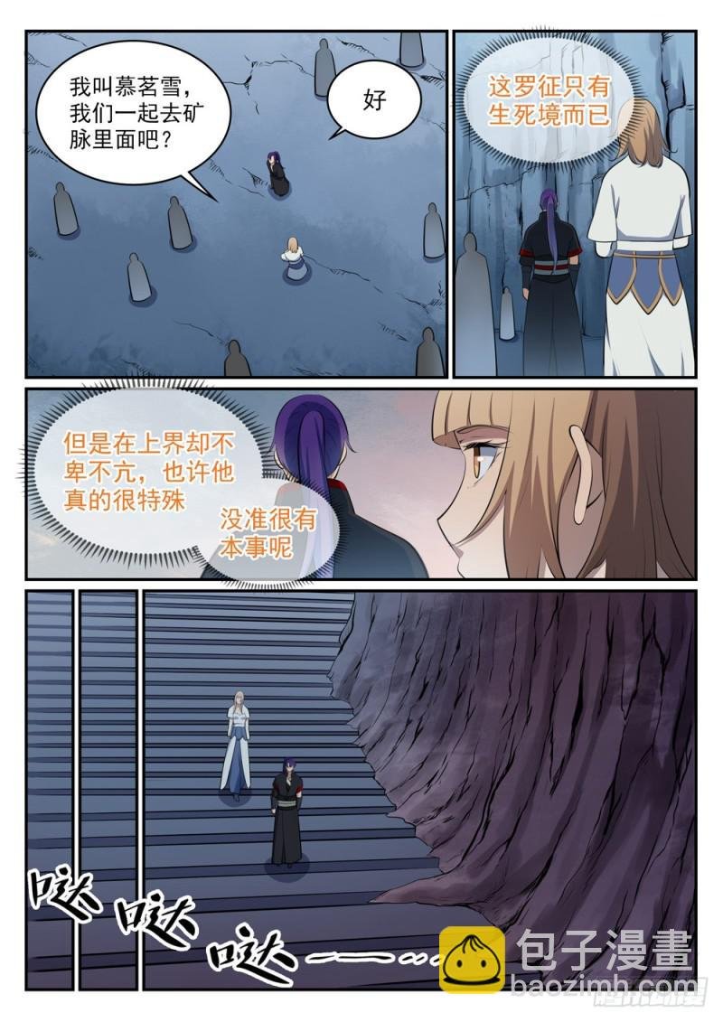 第492话 龙潭虎穴