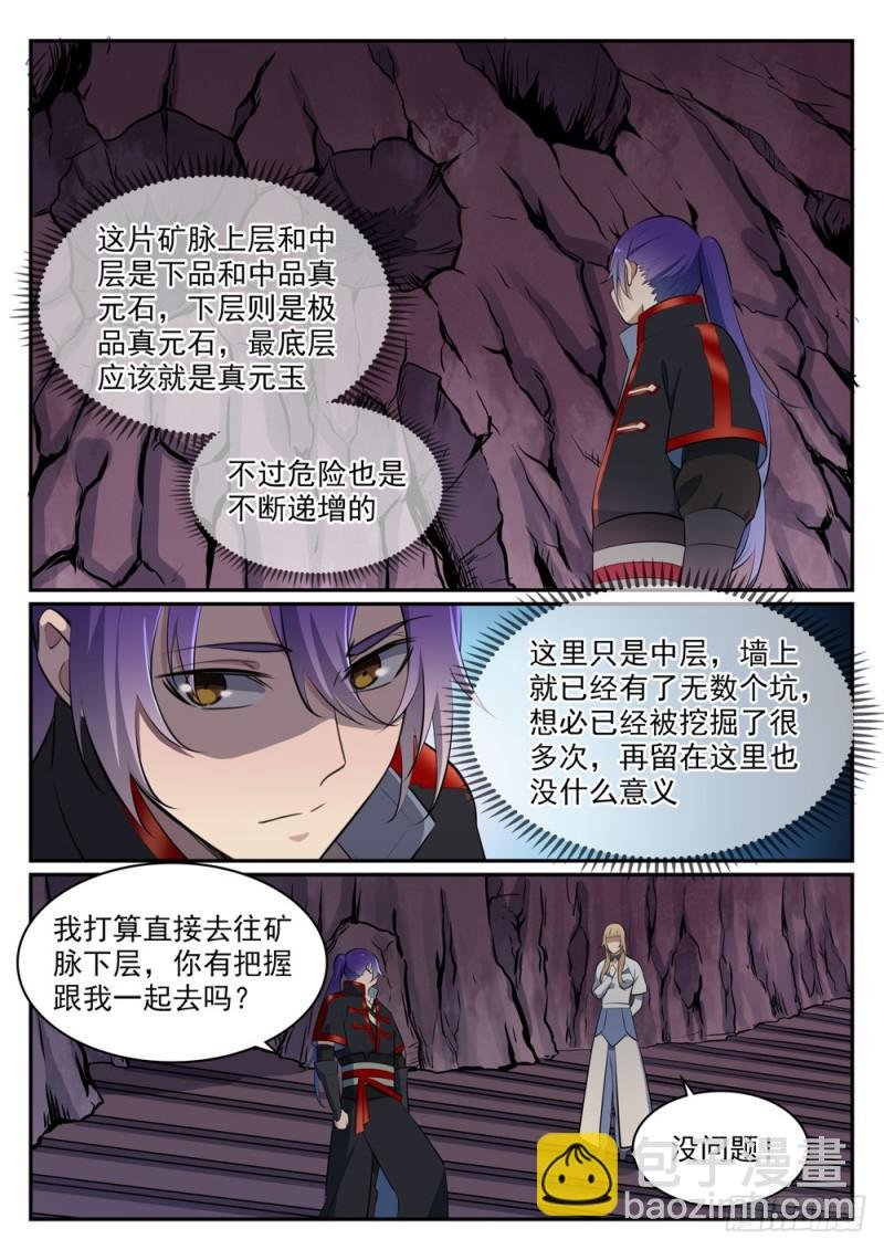 第492话 龙潭虎穴