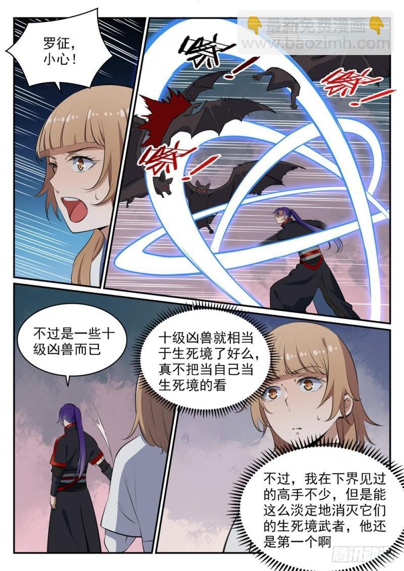 第492话 龙潭虎穴