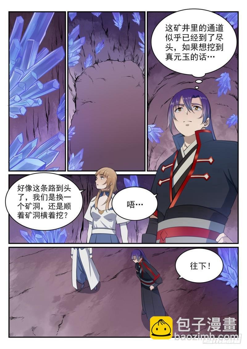 第492话 龙潭虎穴