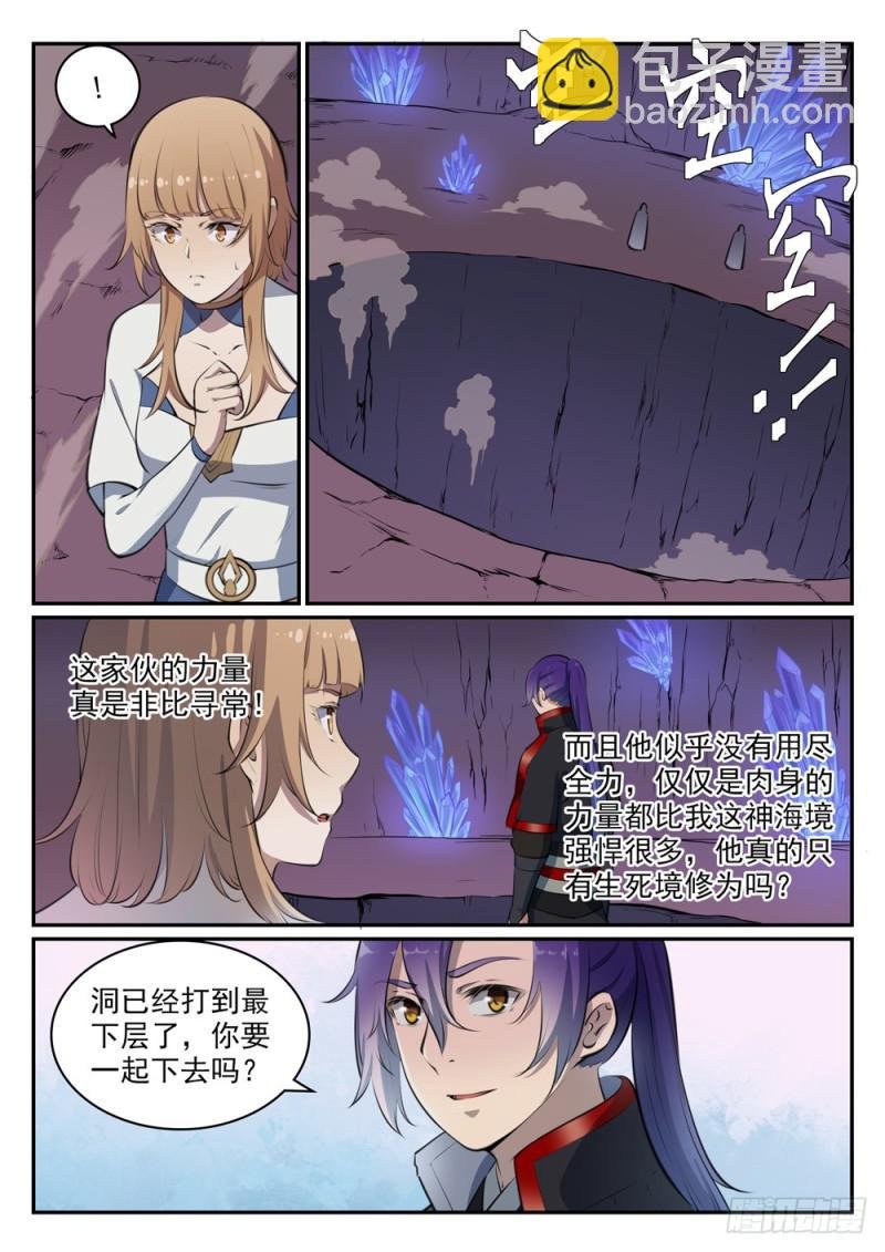 第492话 龙潭虎穴