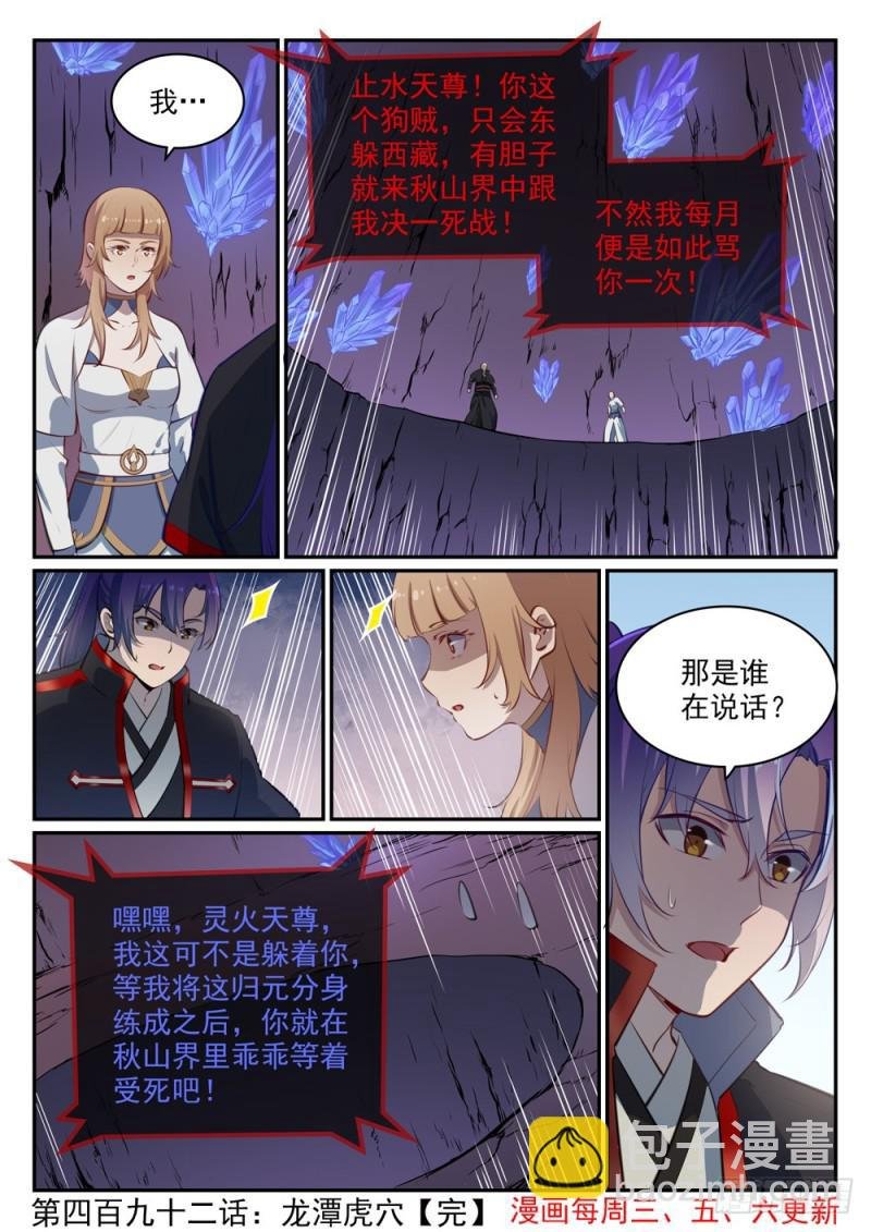 第492话 龙潭虎穴