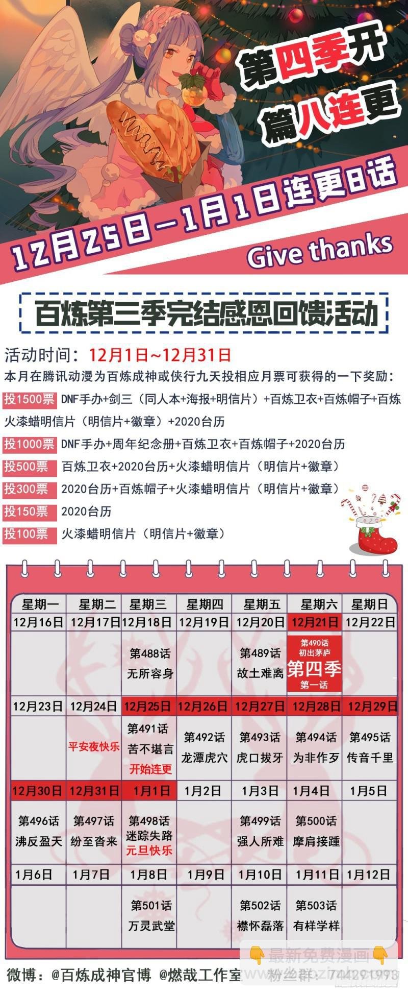 第492话 龙潭虎穴