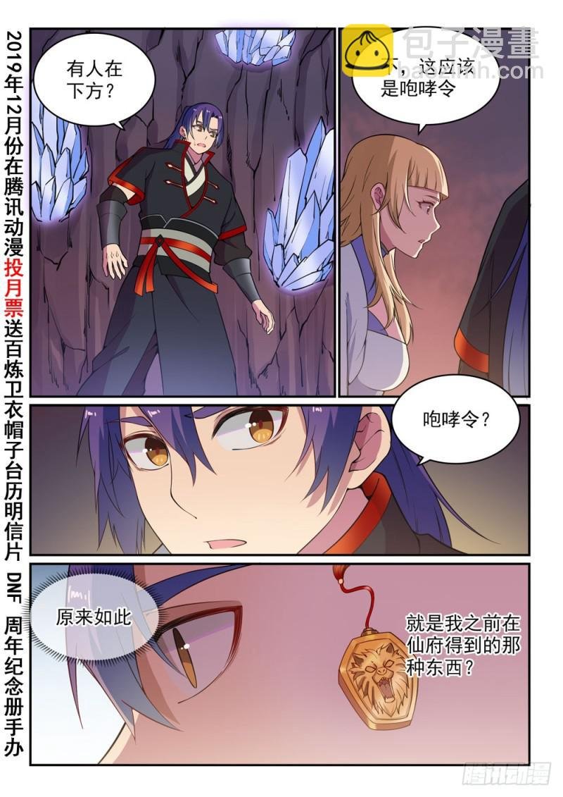 第493话 虎口拔牙