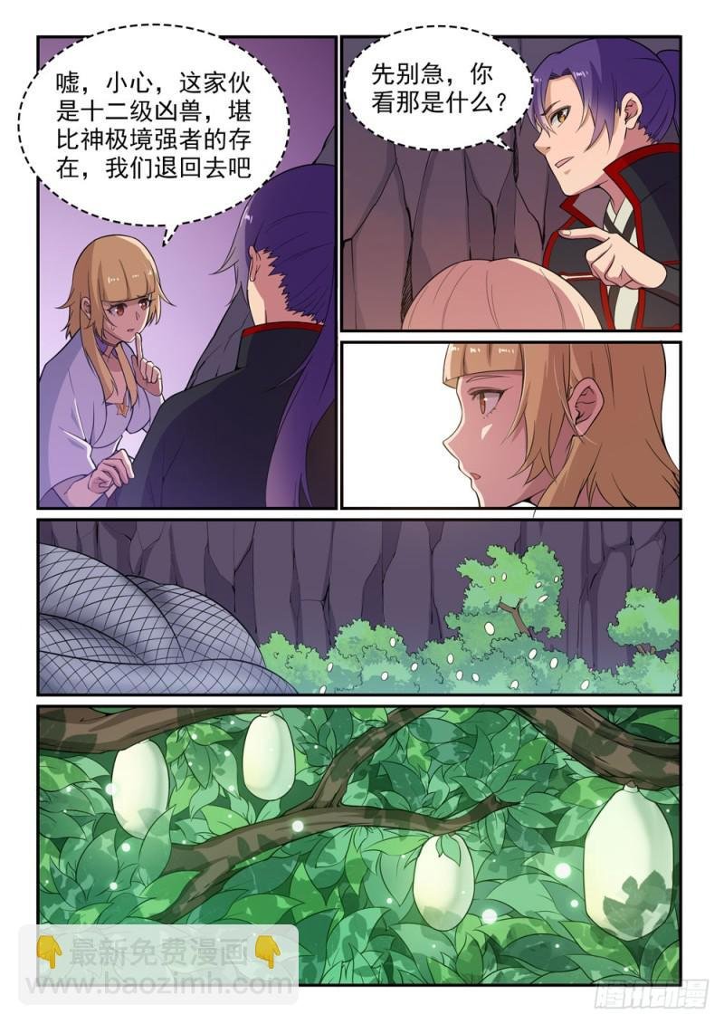 第493话 虎口拔牙