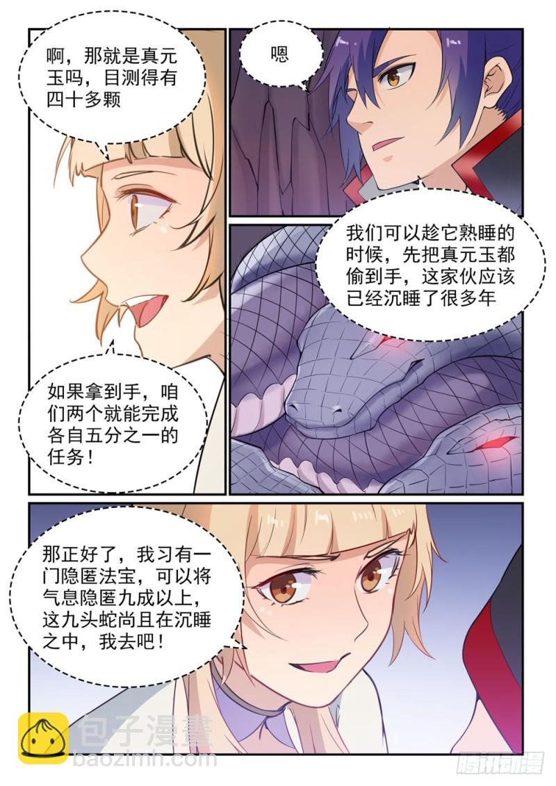 第493话 虎口拔牙