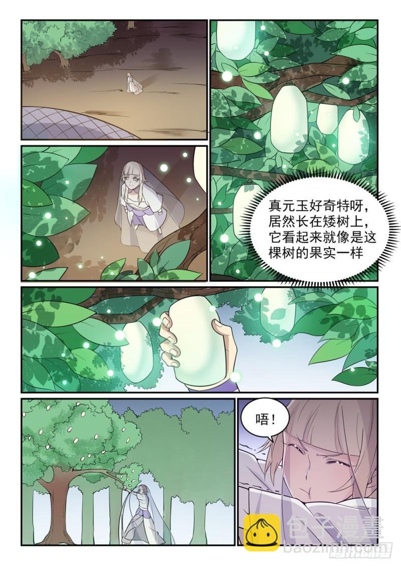 第493话 虎口拔牙