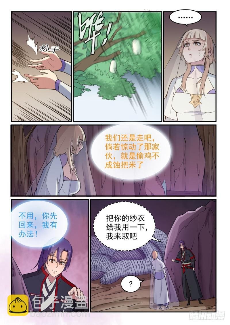 第493话 虎口拔牙