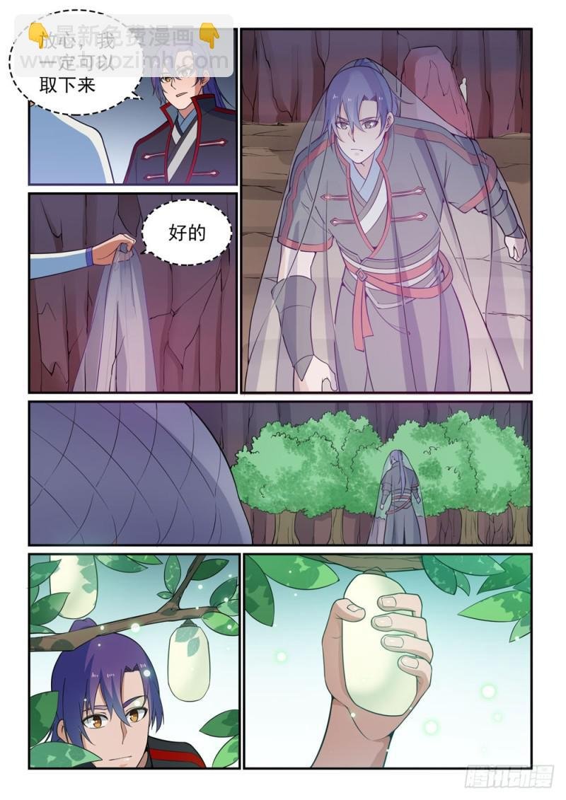 第493话 虎口拔牙