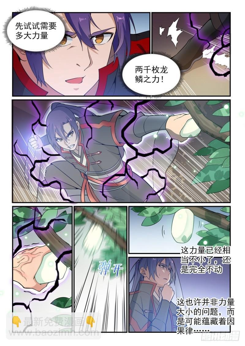 第493话 虎口拔牙