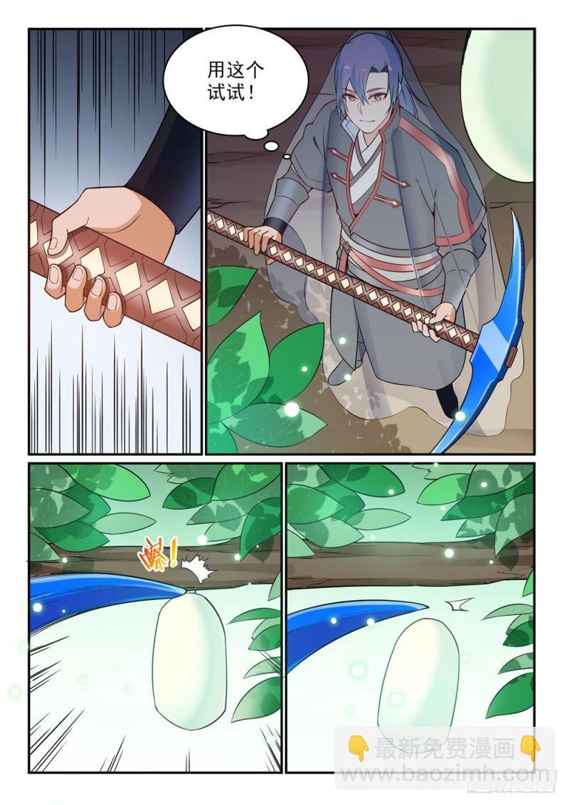 第493话 虎口拔牙