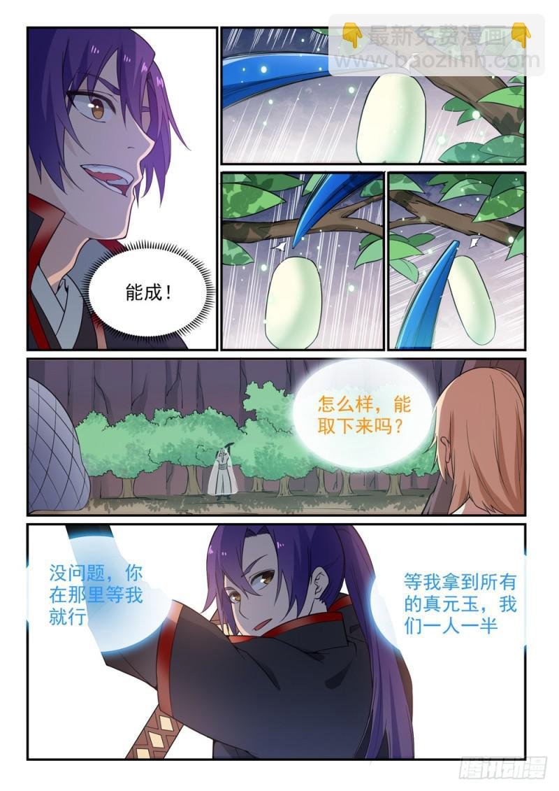 第493话 虎口拔牙
