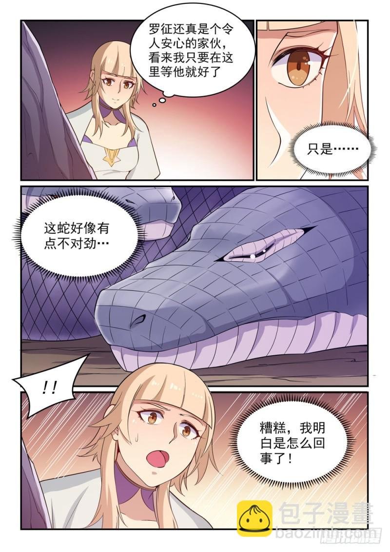 第493话 虎口拔牙