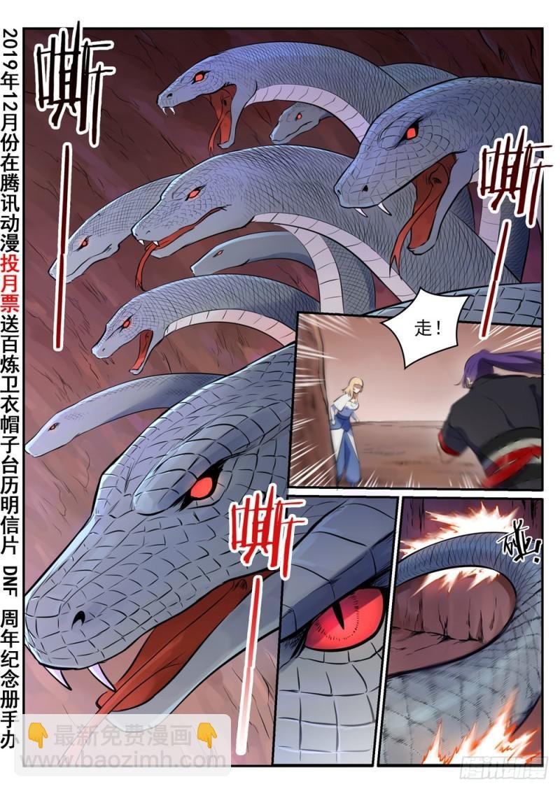 第494话 为非作歹