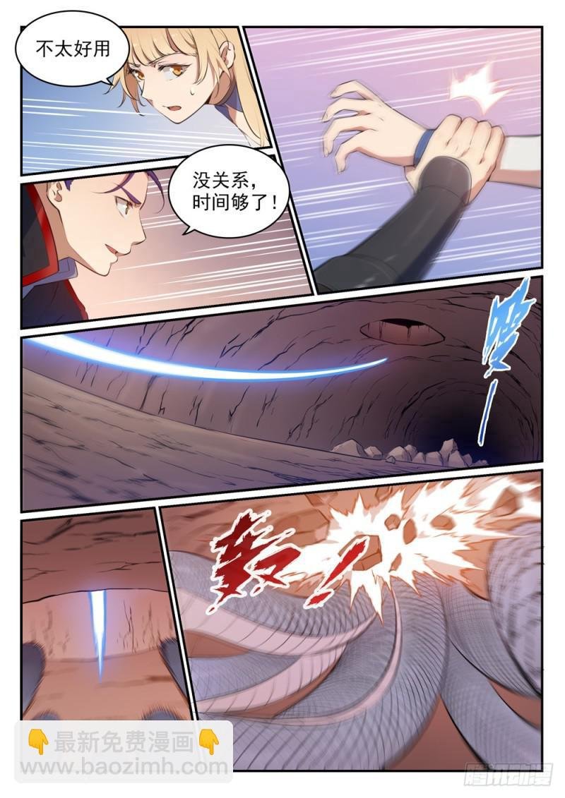 第494话 为非作歹