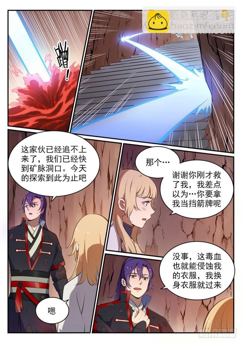 第494话 为非作歹