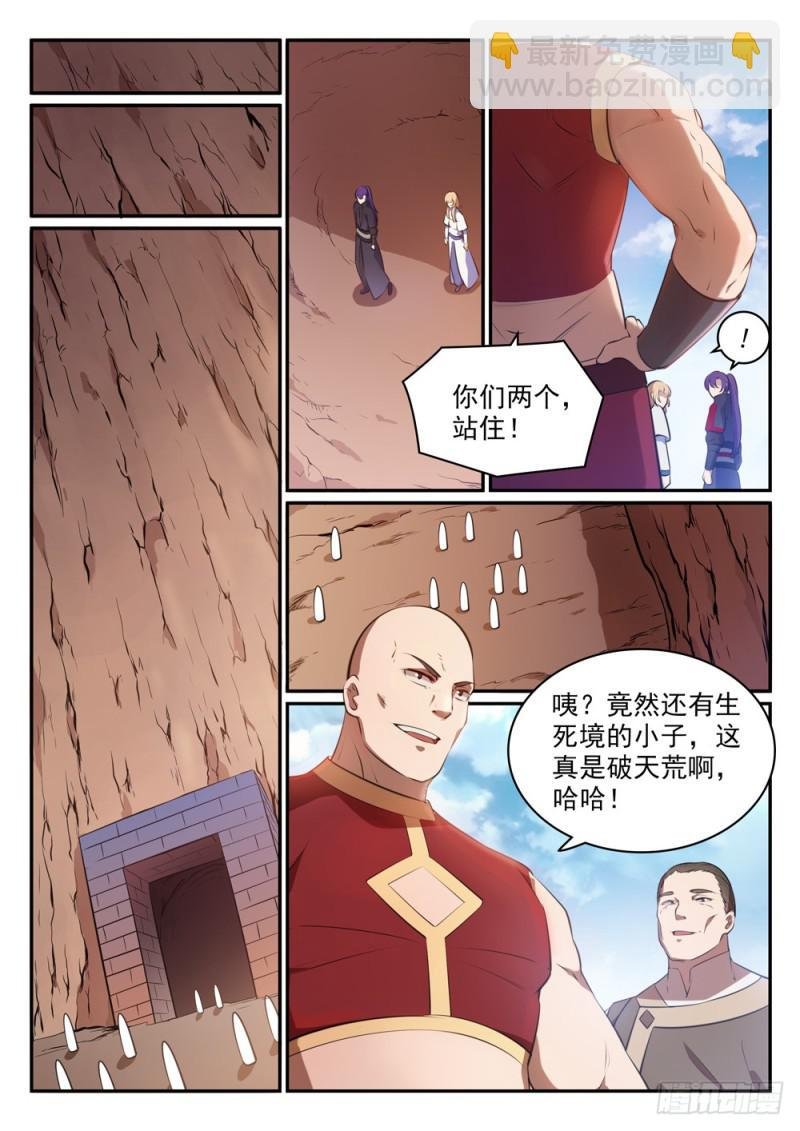 第494话 为非作歹