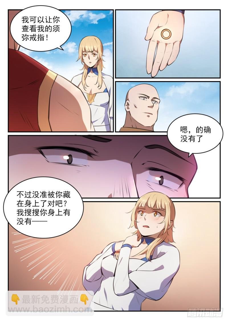 第494话 为非作歹