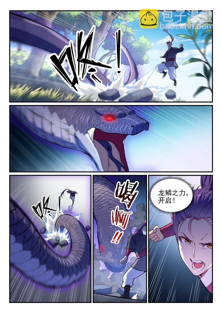 第5话 血色试炼