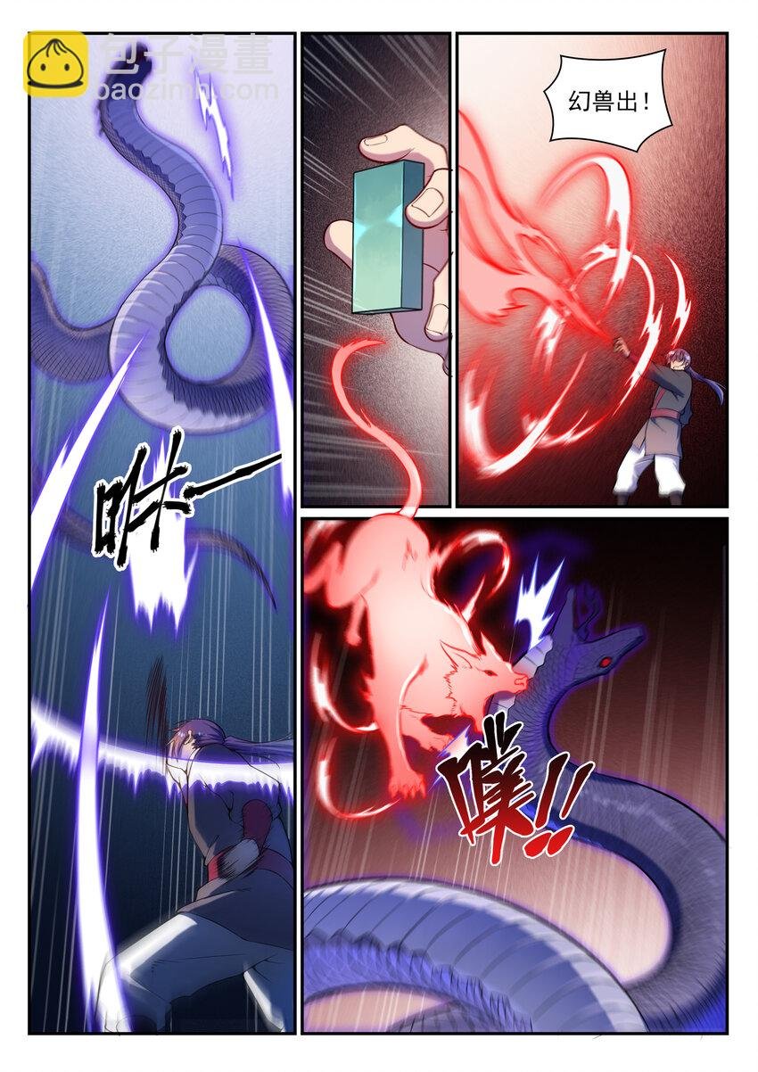 第5话 血色试炼