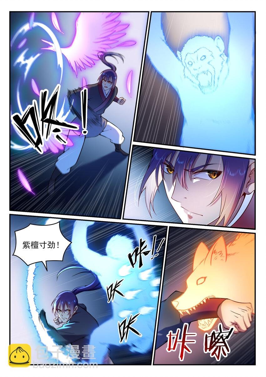 第5话 血色试炼