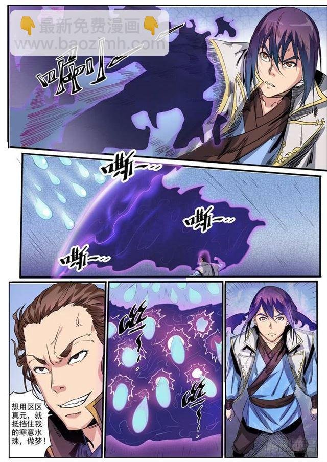 第50话 初露锋芒