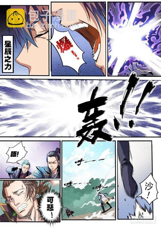 第50话 初露锋芒