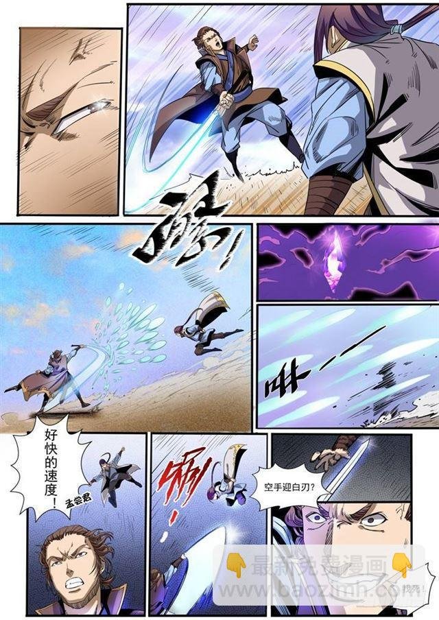 第50话 初露锋芒