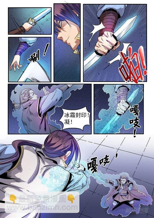第50话 初露锋芒