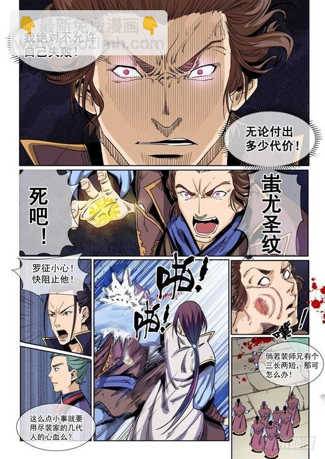 第50话 初露锋芒