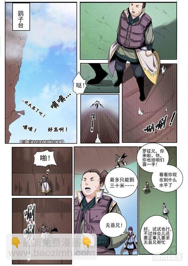 第50话 初露锋芒