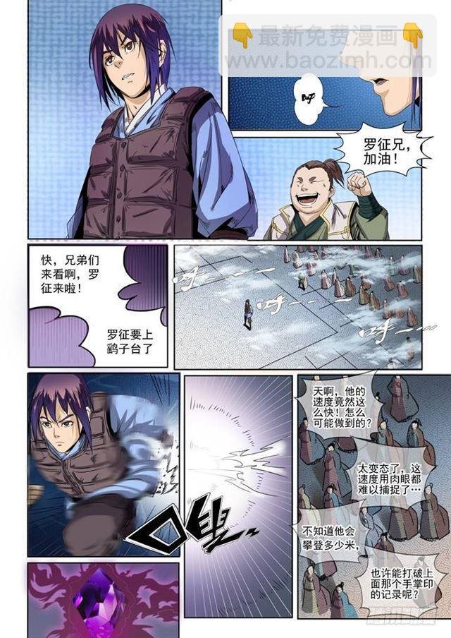 第50话 初露锋芒