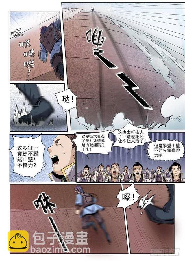 第50话 初露锋芒