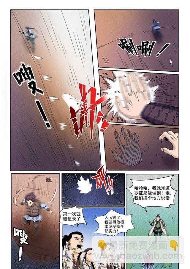 第50话 初露锋芒