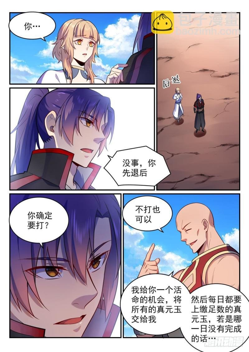 第495话 传音千里