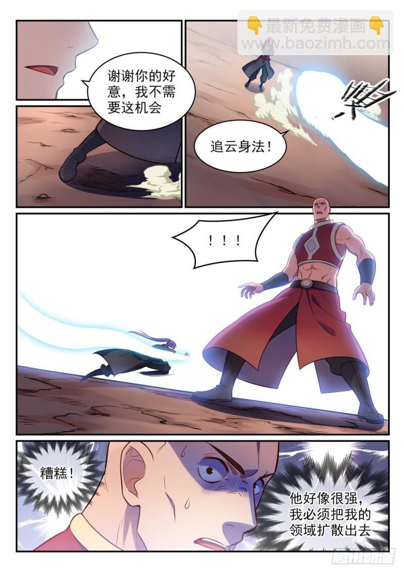 第495话 传音千里