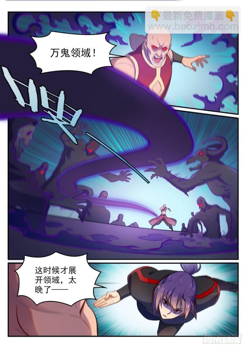 第495话 传音千里