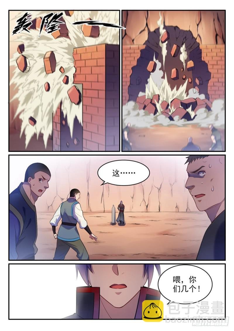 第495话 传音千里