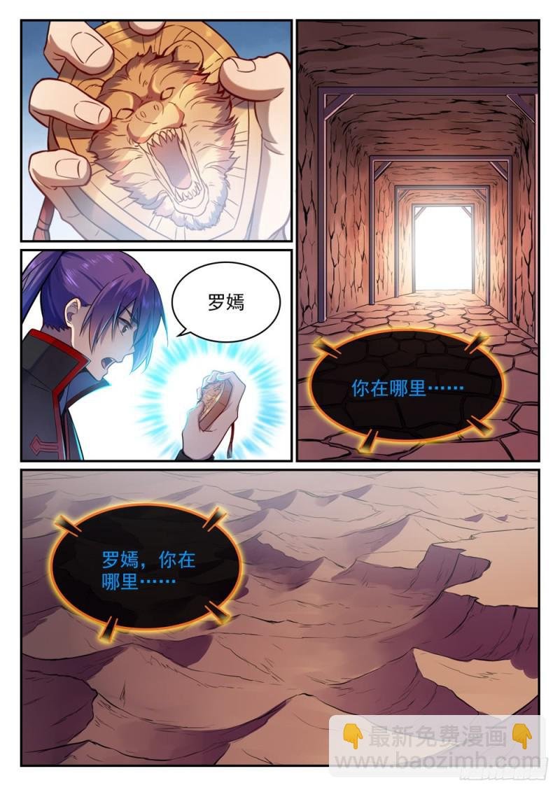 第495话 传音千里