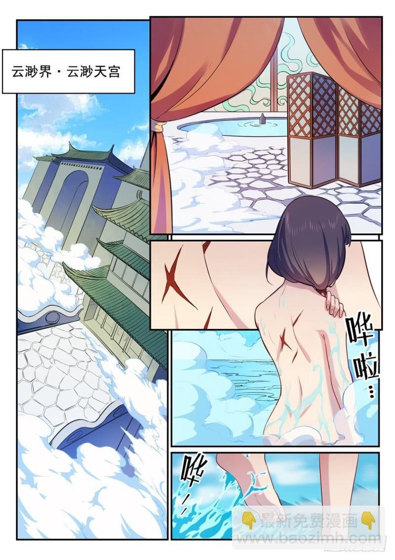 第495话 传音千里