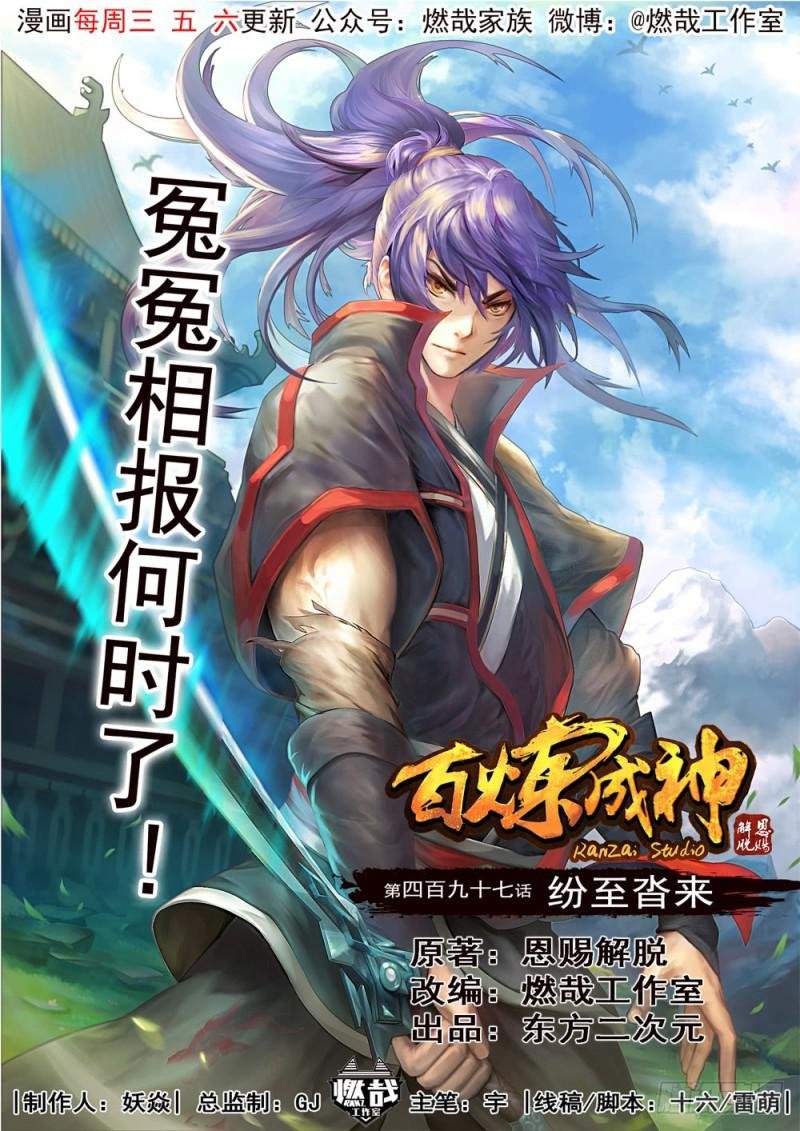 第497话 纷至沓来