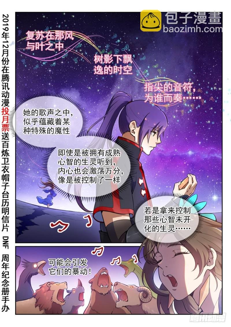 第497话 纷至沓来