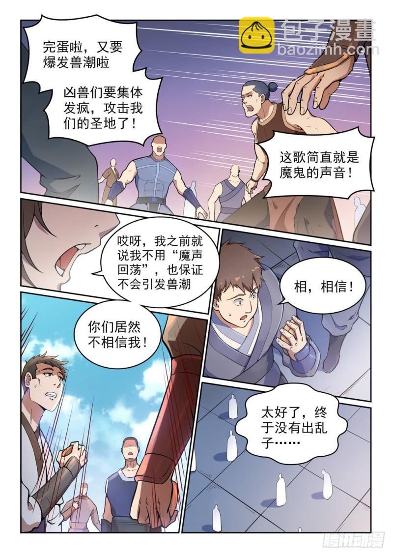 第497话 纷至沓来