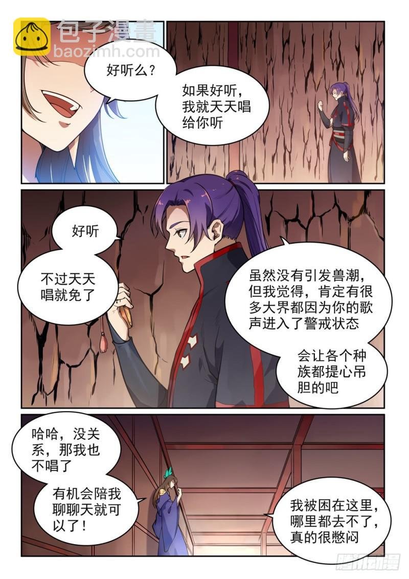 第497话 纷至沓来