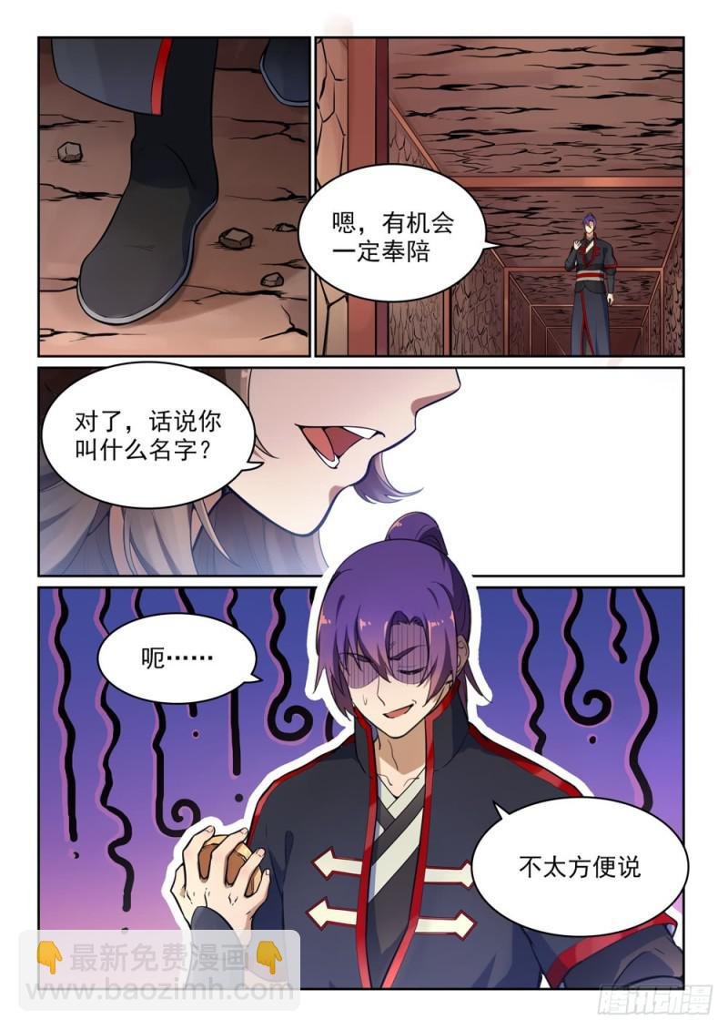 第497话 纷至沓来