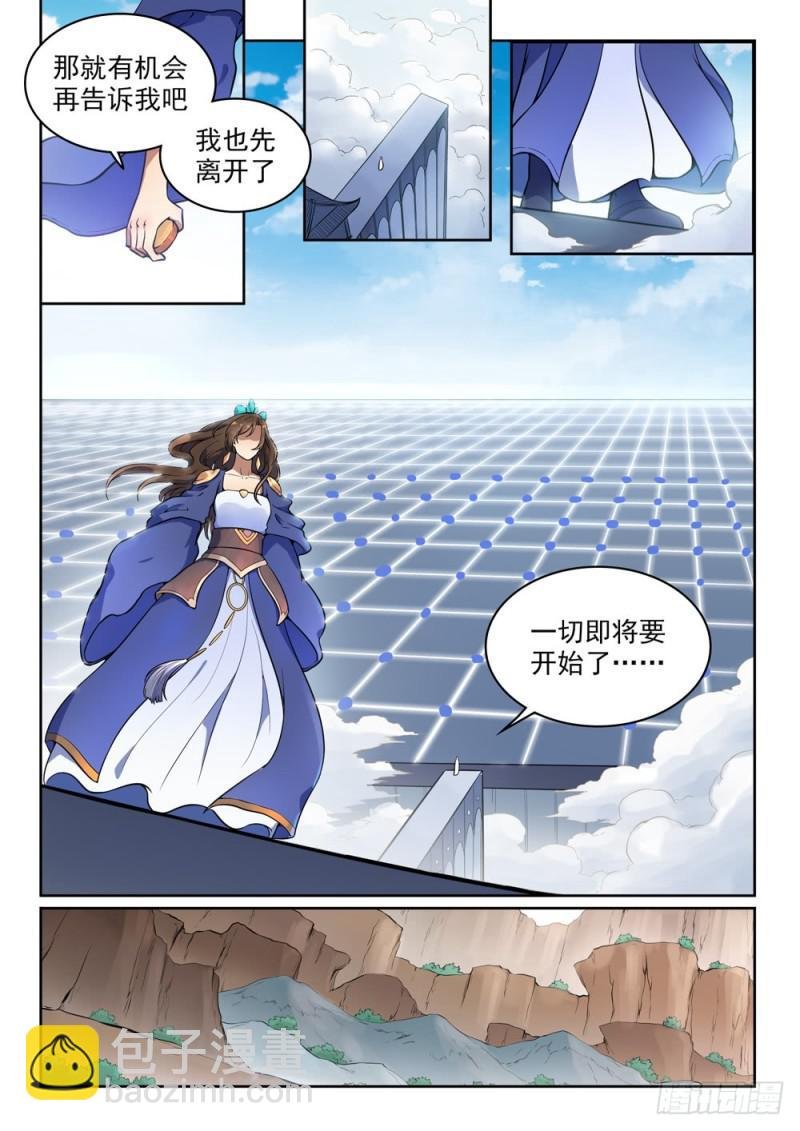 第497话 纷至沓来