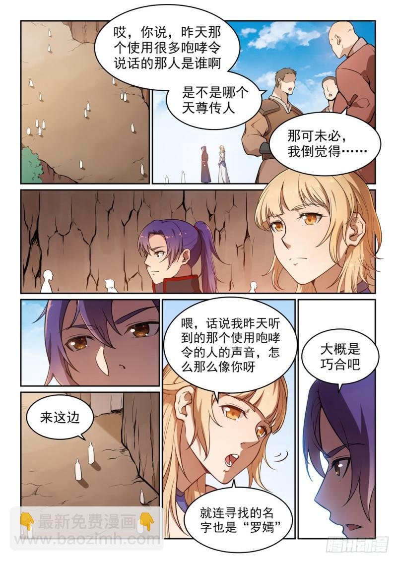 第497话 纷至沓来