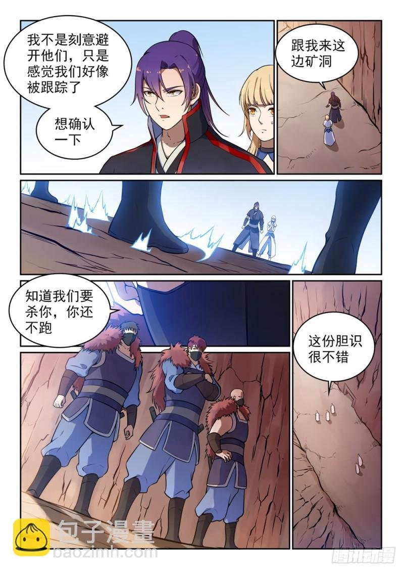 第497话 纷至沓来