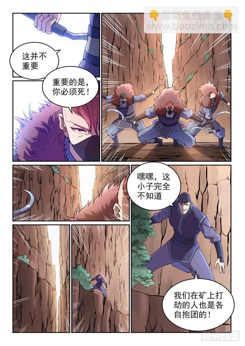 第497话 纷至沓来