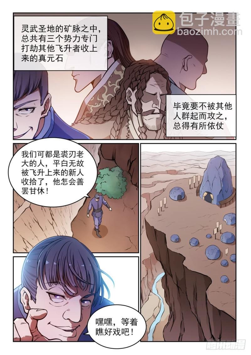 第497话 纷至沓来